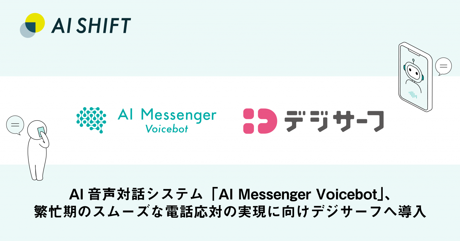 Ai Ai Messenger Voicebot Ai Shift