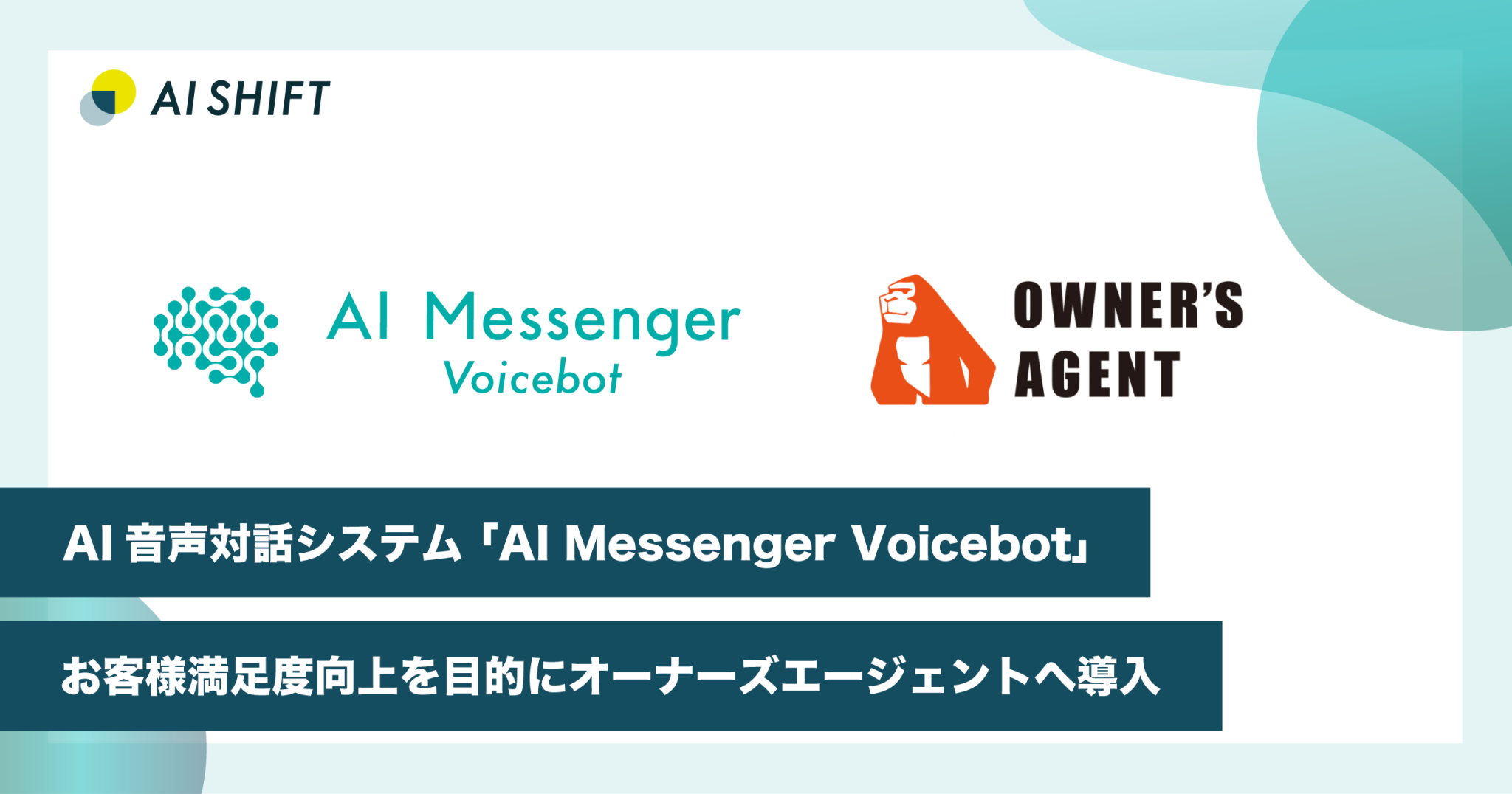 Ai Ai Messenger Voicebot Ai Shift