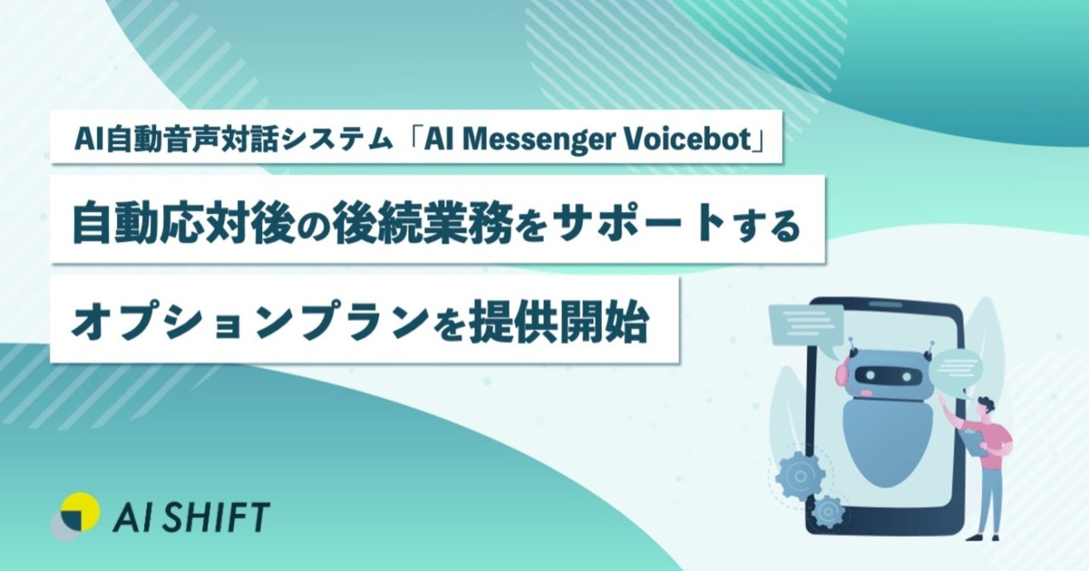 Ai Ai Messenger Voicebot Api